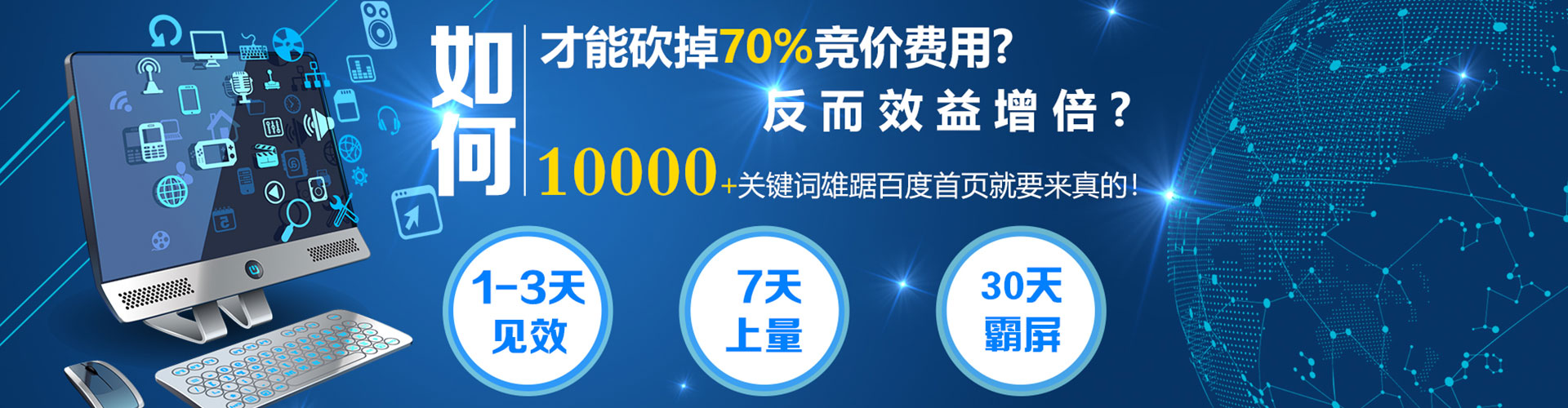 北屯sem外包
