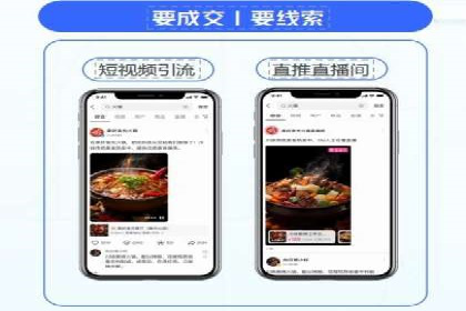 短视频平台信息流广告投放策略及效果评估